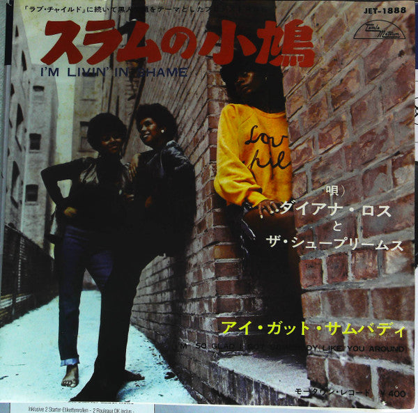 Master Release: I'm Livin' In Shame by The Supremes