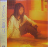 Hako Yamasaki - ダージリン (LP, Album, Stereo) - Very Good Plus (VG+) / Good Plus (G+)