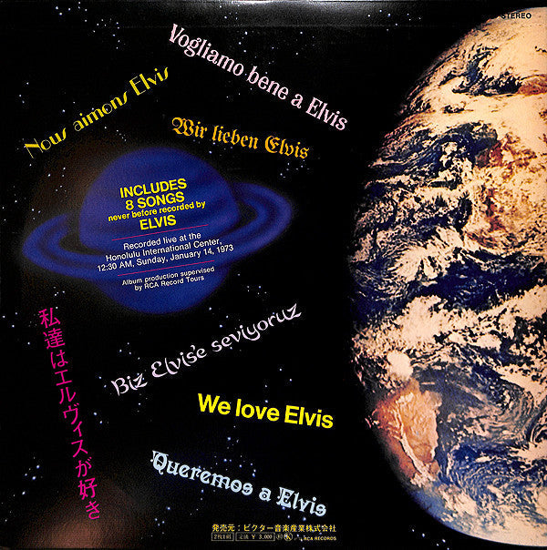 Release: Aloha From Hawaii Via Satellite-Vinyl-Japan-1973-SRA-9392~93-7064692