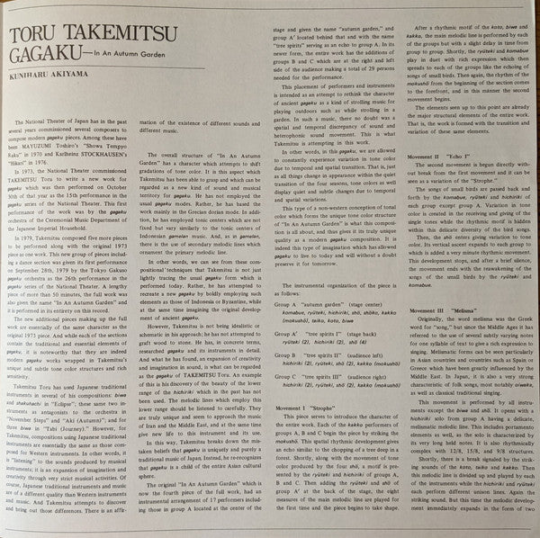 秋庭歌一具 = In An Autumn Garden