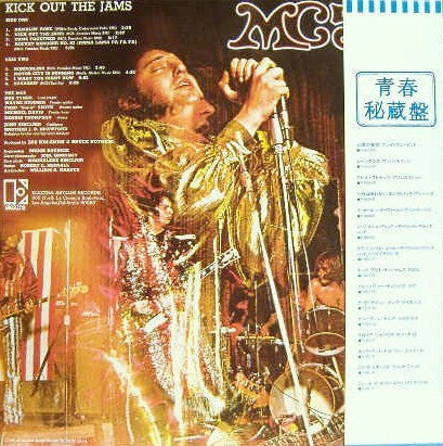 Release: Kick Out The Jams-Vinyl-Japan-1981-P-8608E-4041387