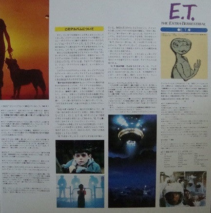 E.T. The Extra-Terrestrial (Music From The Original Motion Picture Soundtrack)