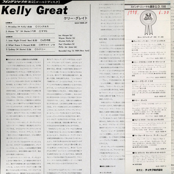 Release: Kelley Great-Vinyl-Japan-1978-ULS-1634-JY-7047414