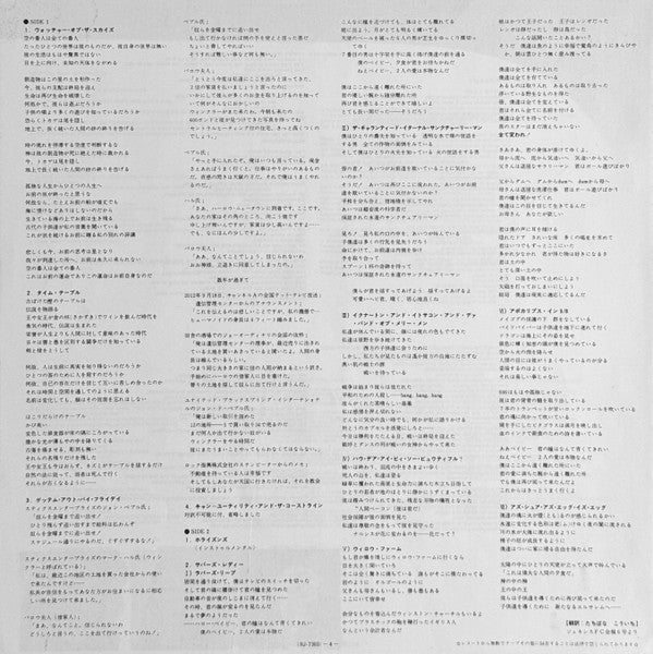 Foxtrot = フォックストロット