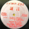 Lamp Eye - 証言 (Vinyl, 12