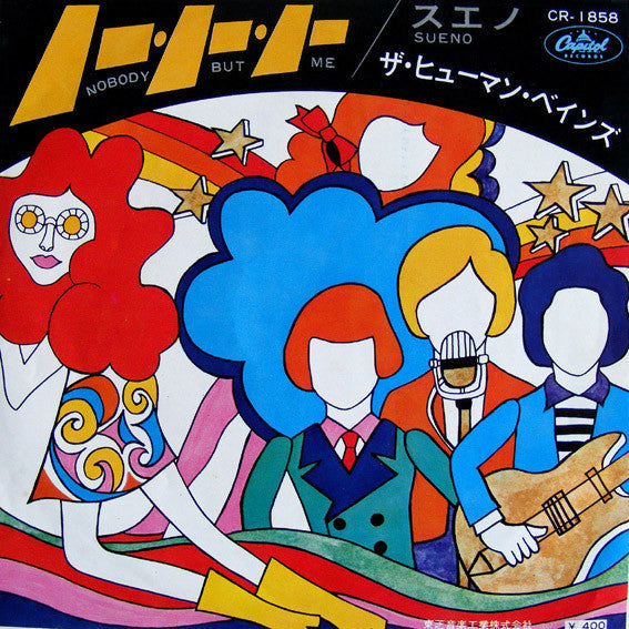 Release: Nobody But Me-Vinyl-Japan-1968-CR-1858-4212537