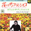 Scott McKenzie - 花のサンフランシスコ = San Francisco (Be Sure To Wear Flowers In Your Hair) (Vinyl, 7