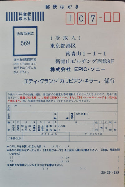 Killer On The Rampage