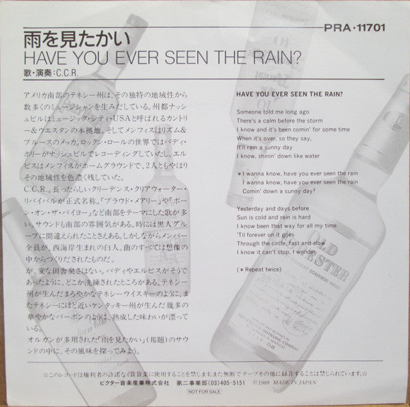 Release: Have You Ever Seen The Rain-Vinyl-Japan-1988-PRA-11701-8243471