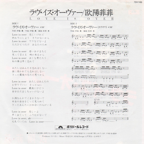 Master Release: ラヴ・イズ・オーヴァー = Love Is Over by Ouyang Fei Fei