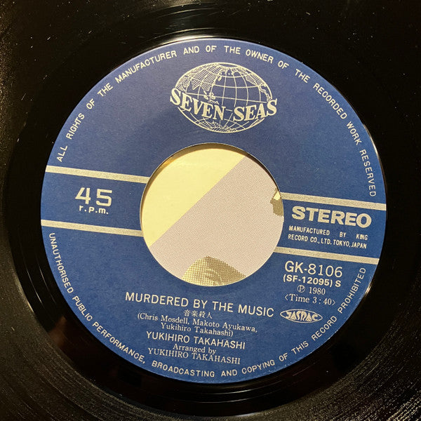 音楽殺人 = Murdered By The Music