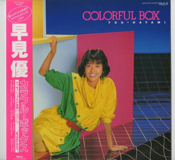 Colourful Box = カラフル・ボックス