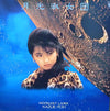 Kazue Itoh - Moonlight Ladies (Vinyl, LP, Album) Very Good (VG) / Very Good Plus (VG+)