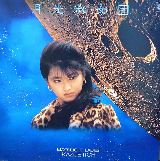 Release: Moonlight Ladies-Vinyl-Japan-1985-AF-7345-4651325