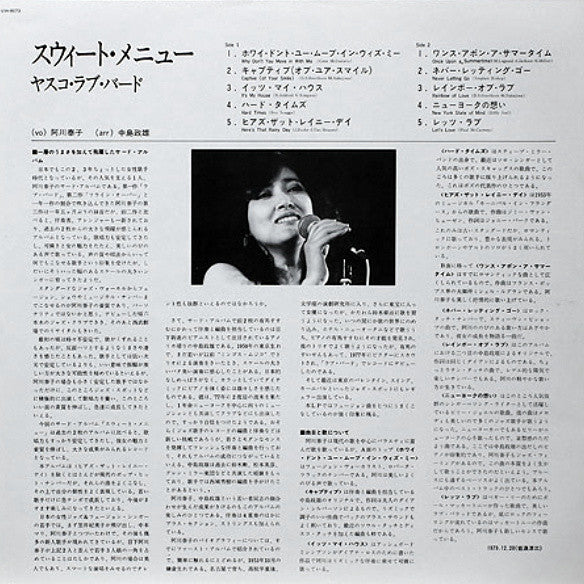 Sweet Menu = スウィート・メニュー