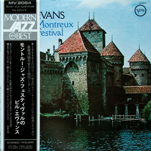 Release: At The Montreux Jazz Festival-Vinyl-Japan-1973-MV 2064-3828438