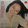 Chelsia Chan - Chelsia My Love (One Summer Night) (Vinyl, LP, Album) Very Good (VG) / Very Good (VG)