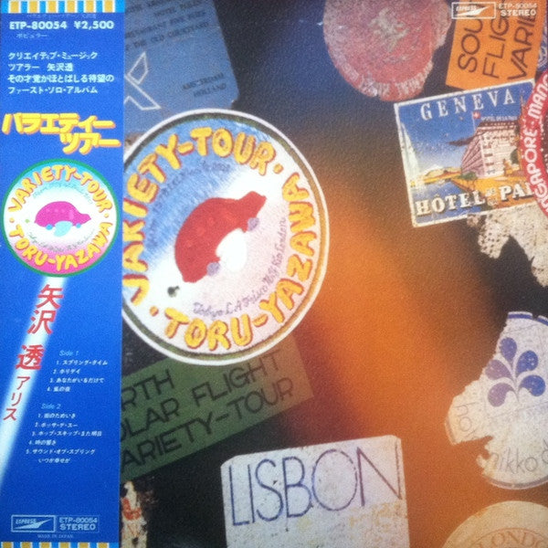 Release: Variety-Tour-Vinyl-Japan-1978-ETP-80054-5654703