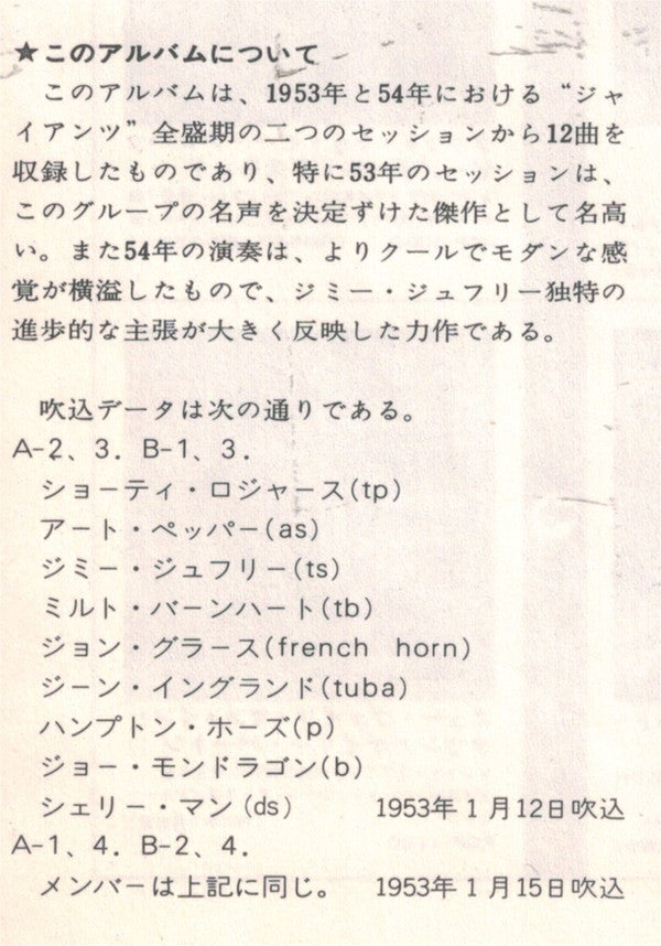 Shorty Rogers And His Giants