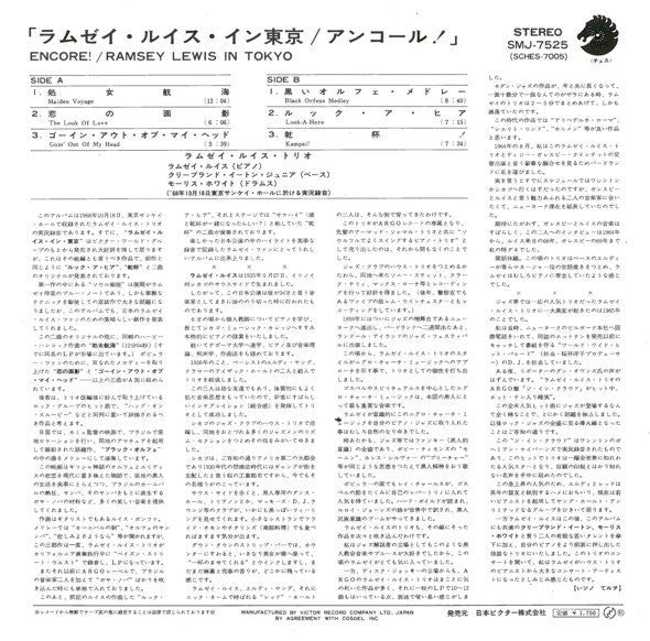 Encore! / Ramsey Lewis In Tokyo (Vol. 2)