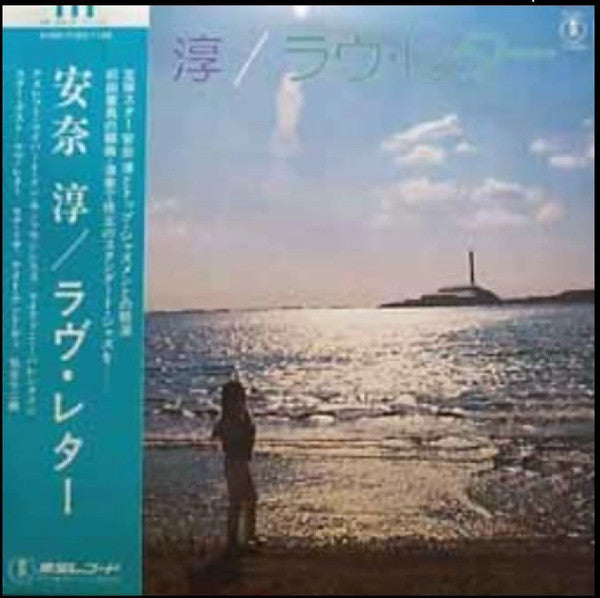 ラヴ・レター = Love Letter