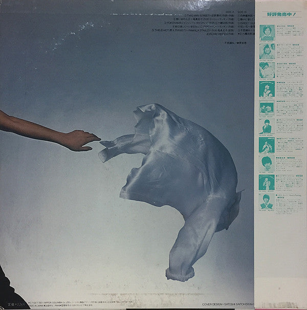 Release: C'est Drôle-Vinyl-Japan-1980-PX-7100-7527725