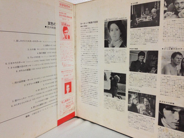 European Cinema Theme Musics Best 30