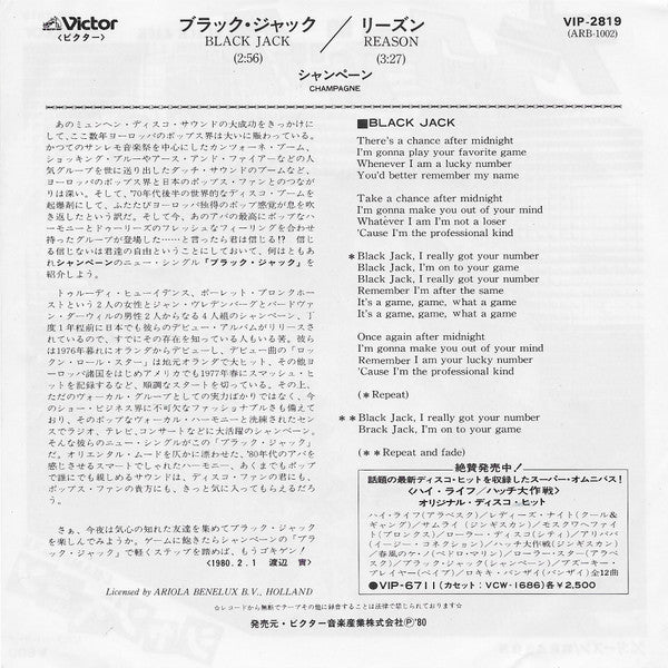 Master Release: Black Jack by Champagne (5)