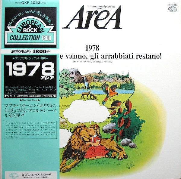 Master Release: 1978 Gli Dei Se Ne Vanno, Gli Arrabbiati Restano! by Area (6)