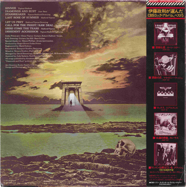 Sin After Sin = 背信の門