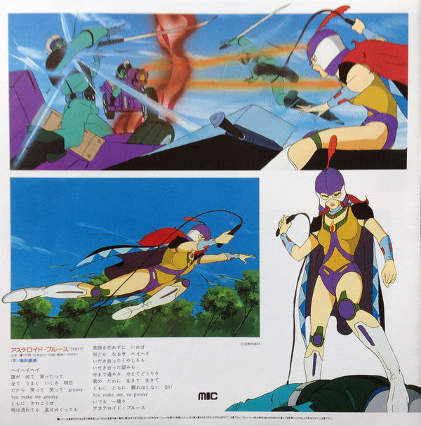 銀河烈風バクシンガー Vol.2 烈風譜 = J9-II Galactic Gale Baxingar