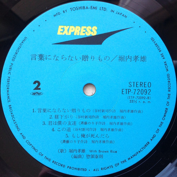 言葉にならない贈り物