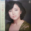 Yuko Ishikawa - Love Feeling = ラブ・フィーリング (Vinyl, LP, Album, Stereo) Very Good Plus (VG+) / Very Good Plus (VG+)