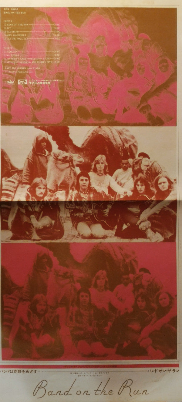 Band On The Run = バンド・オン・ザ・ラン