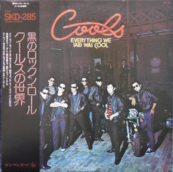 Master Release: Everything We Said Was Cool = 黒のロックン・ロール／クールスの世界 by Cools