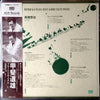 Michio Kai - Michio Kai Plays Avant-Garde Flute Pieces (Vinyl, LP) Very Good Plus (VG+) / Very Good Plus (VG+)