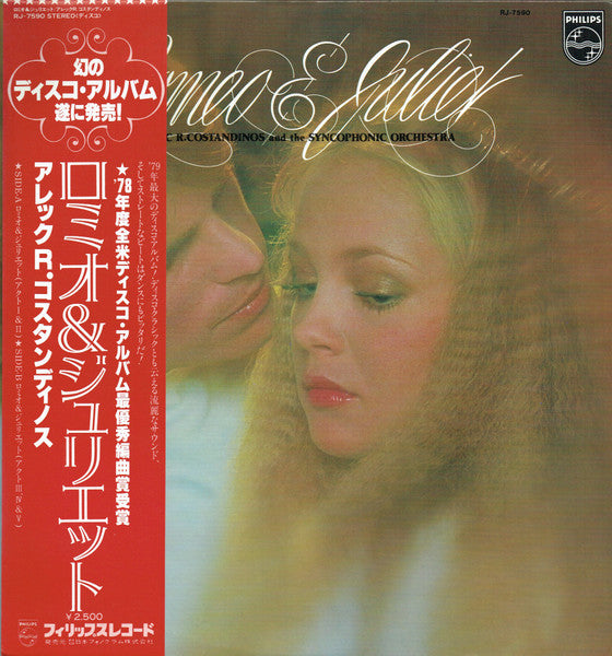 Release: Romeo & Juliet-Vinyl-Japan-1979-RJ-7590-7760908