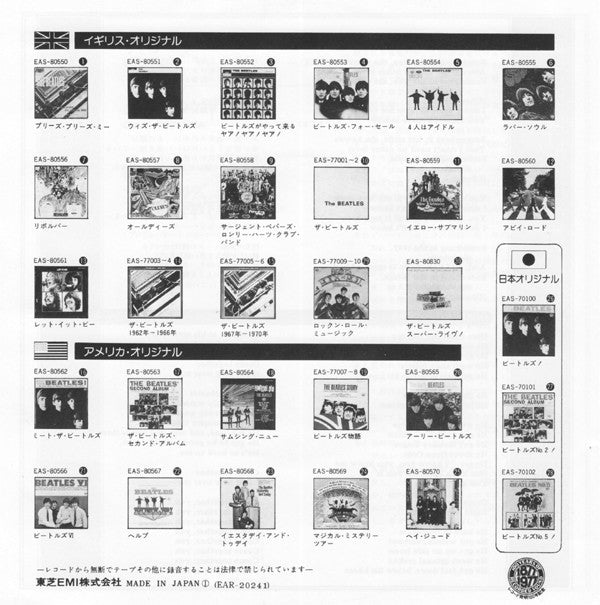 Release: Something / Come Together-Vinyl-Japan-1977-EAR-20241-5561022