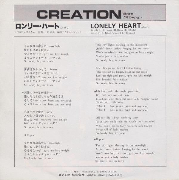 Release: Unknown Release-Vinyl-Japan-1981-EWS-17116-7319290