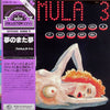 Formula 3 - Sognando E Risognando (Vinyl, LP, Album, Reissue) Very Good Plus (VG+) / Very Good (VG)