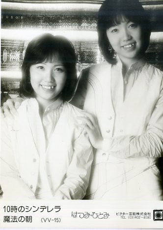 Hatsumi & Hitomi
