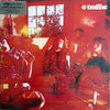 Traffic - Mr. Fantasy (LP, Album, Limited Edition, Reissue) - Very Good Plus (VG+) / Near Mint (NM or M-)