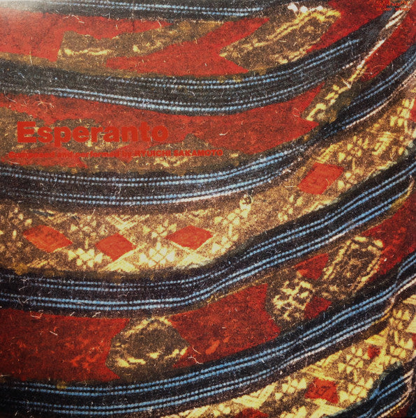 Esperanto = エスペラント