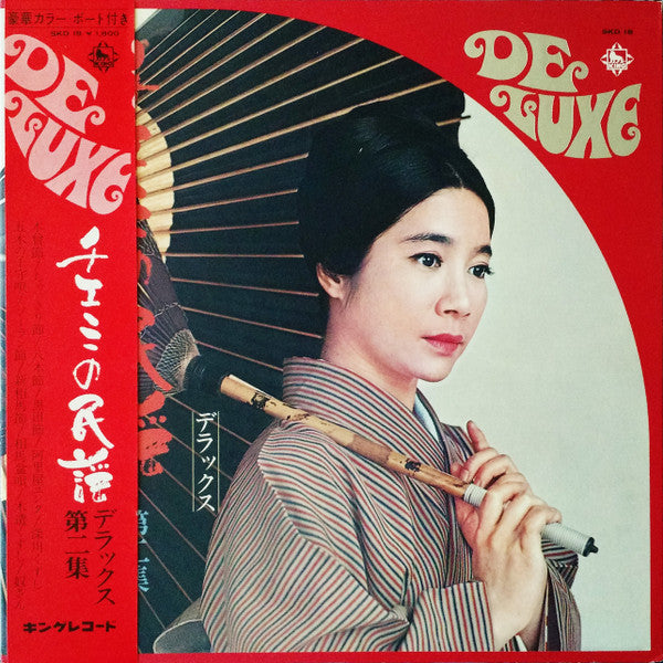 Release: Unknown Release-Vinyl-Japan-1969-SKD 18-3790584