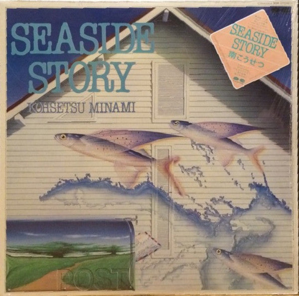 Seaside Story