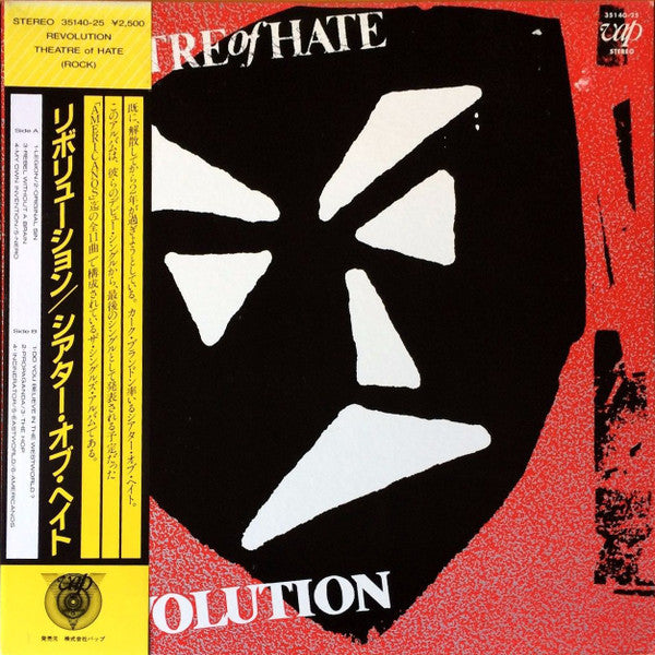 Master Release: Revolution by Theatre Of Hate