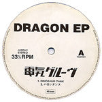 Release: Unknown Release-Vinyl-Japan-1995-KSJ2 6002-178557