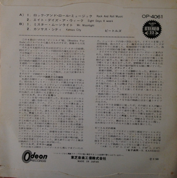 Master Release: Rock And Roll Music by The Beatles