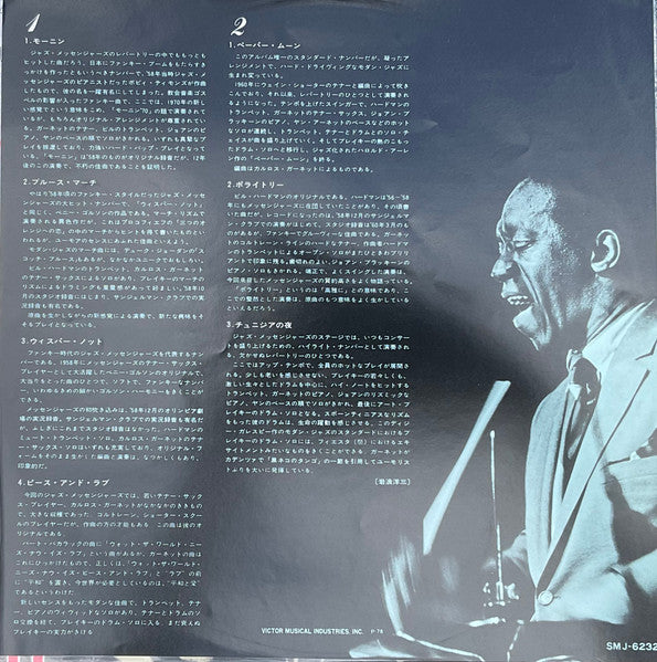 Jazz Messengers '70