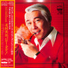 Eiji Kitamura - Hello Daddy (Vinyl, LP, Album, Stereo) Very Good Plus (VG+) / Very Good (VG)